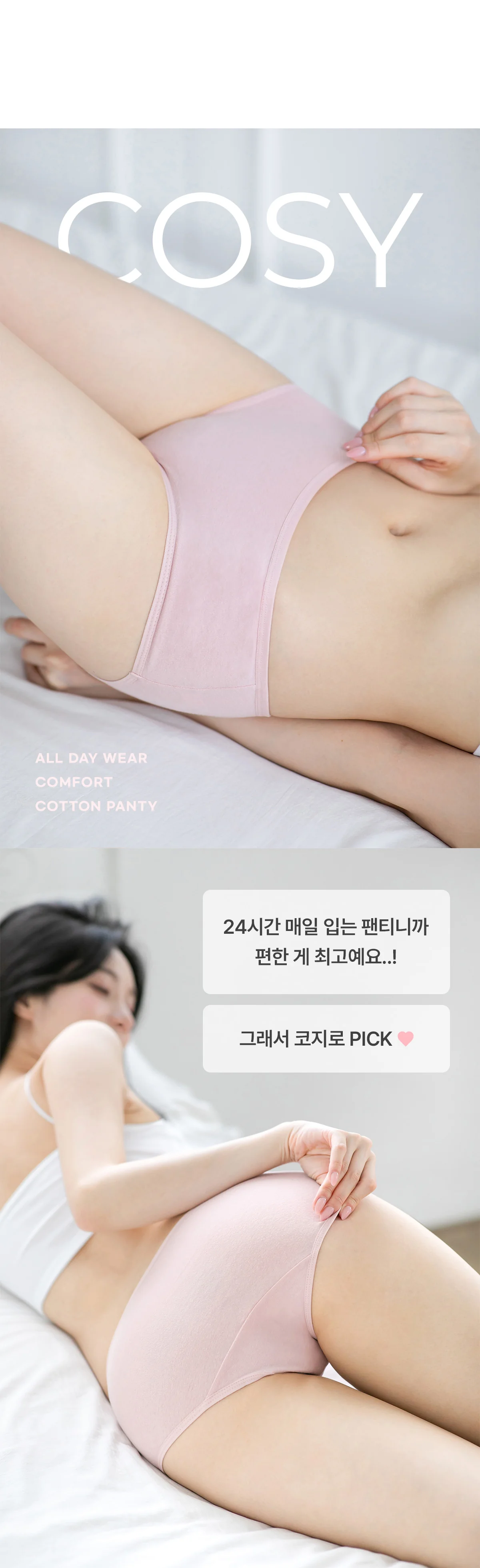 [95%순면] 코지 면 팬티 90~105까지 데일리팬티