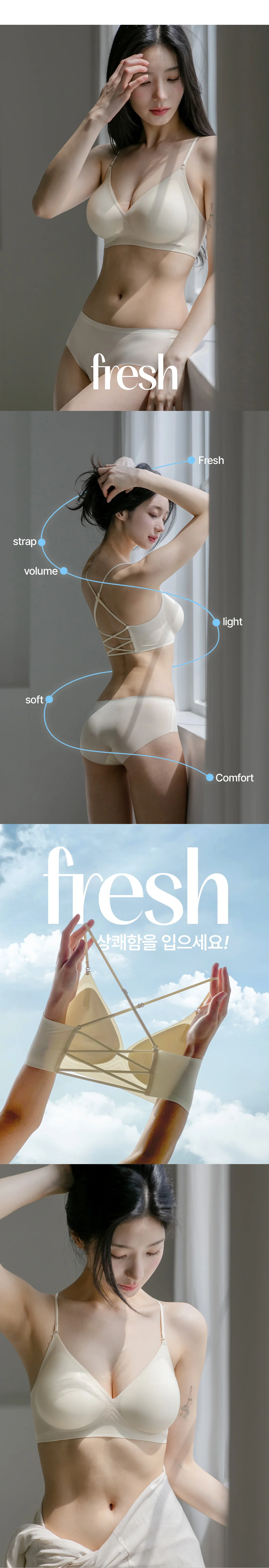 [모델소장/뒷태여신] 프레시 뽕브라+팬티SET 노와이어 노후크 심리스 3cm 통기성 좋은 볼륨브라