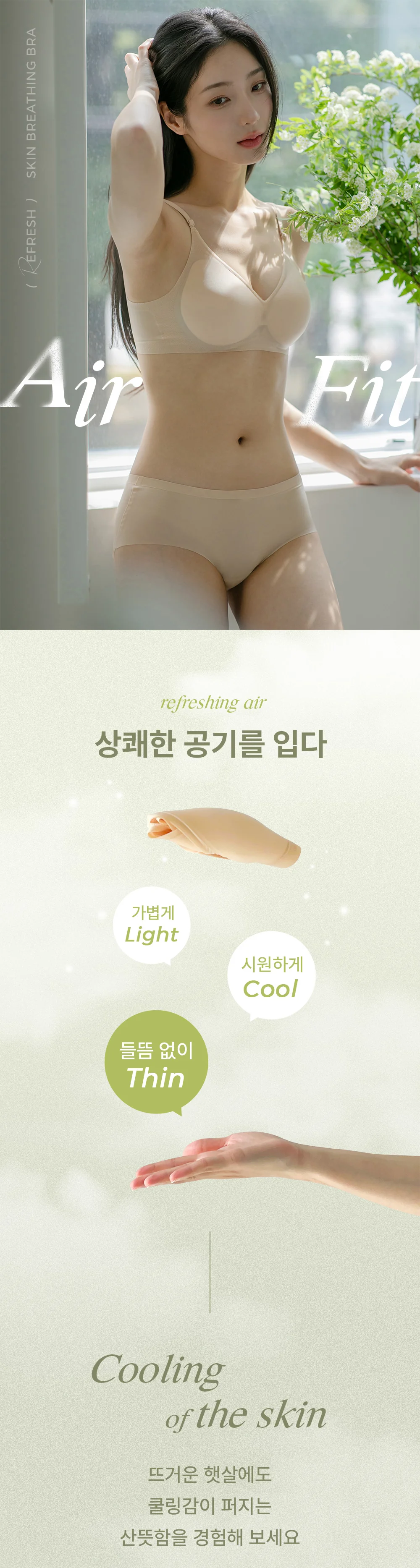 [공기솔솔] 에어핏 브라 3.5cm 볼륨선택 노와이어 심리스 뽕브라