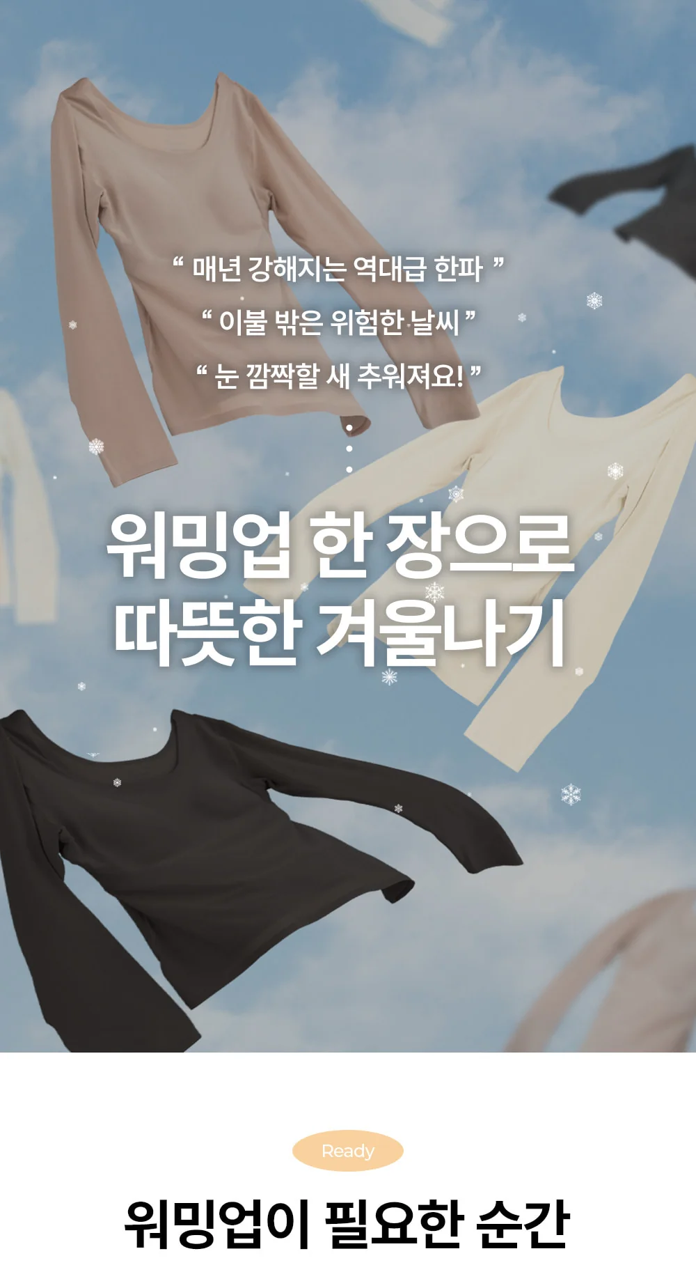 [패드내장/모찌핏] 워밍업 브라탑 슬림핏 히트웨어