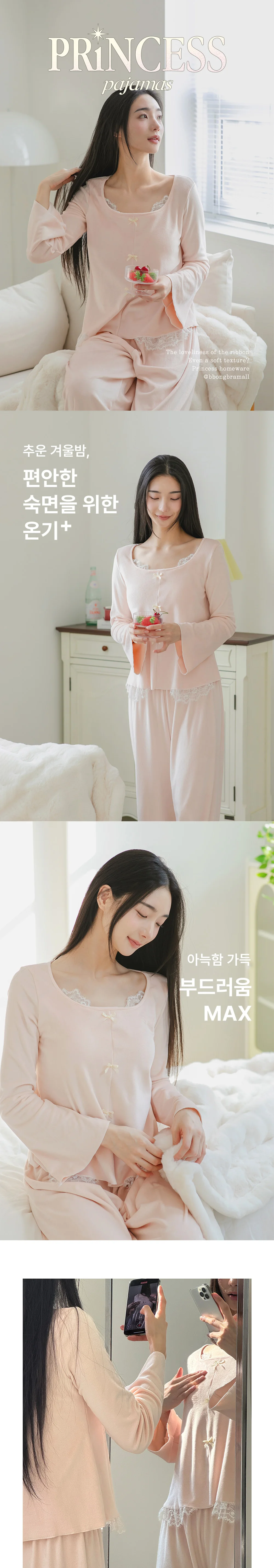 [공주파티👑] 프린세스 극세사 잠옷 SET