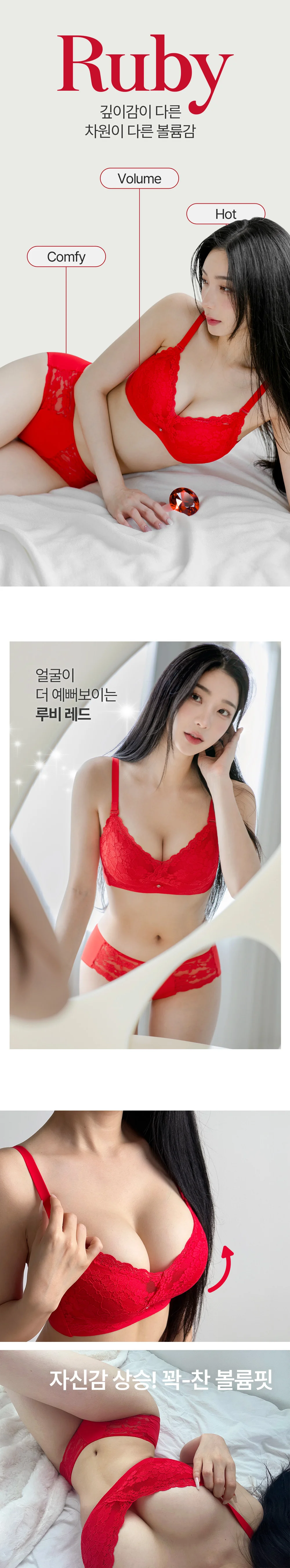 [돈들어오는❤️속옷] 루비 뽕브라+팬티SET 빨강색 속옷 3cm 레드