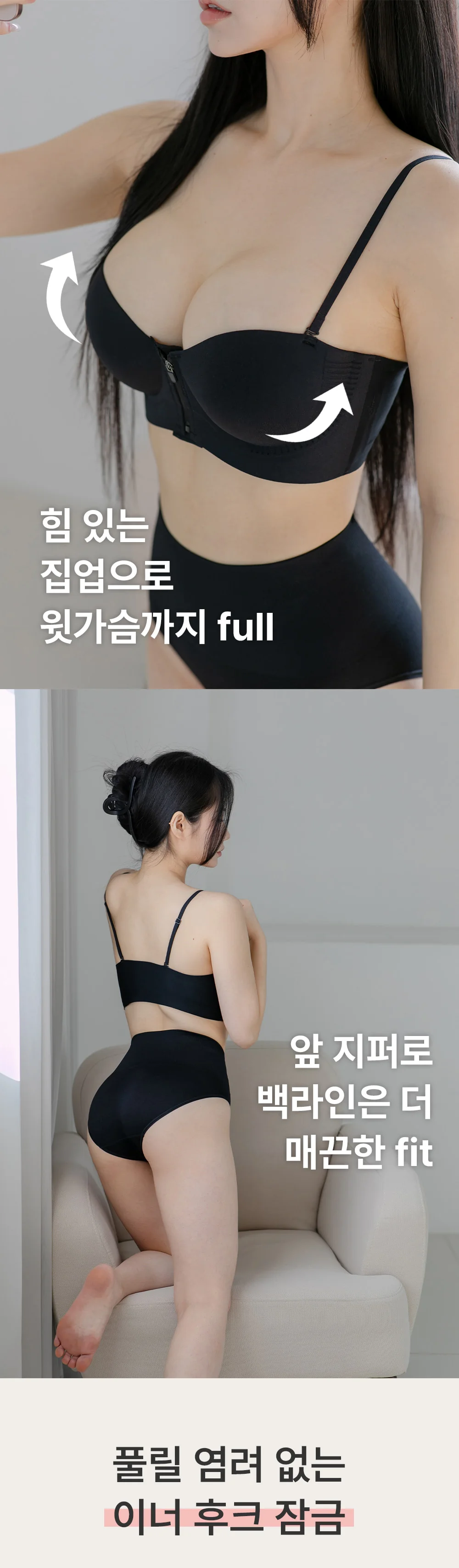 [볼륨보장] 픽싱 집업 뽕브라 3cm 지퍼 노와이어 앞후크