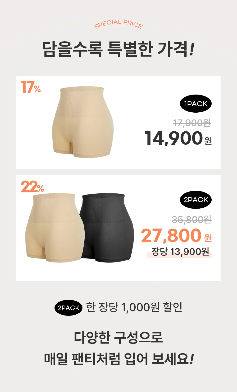 똥배 네모팬티 2pack