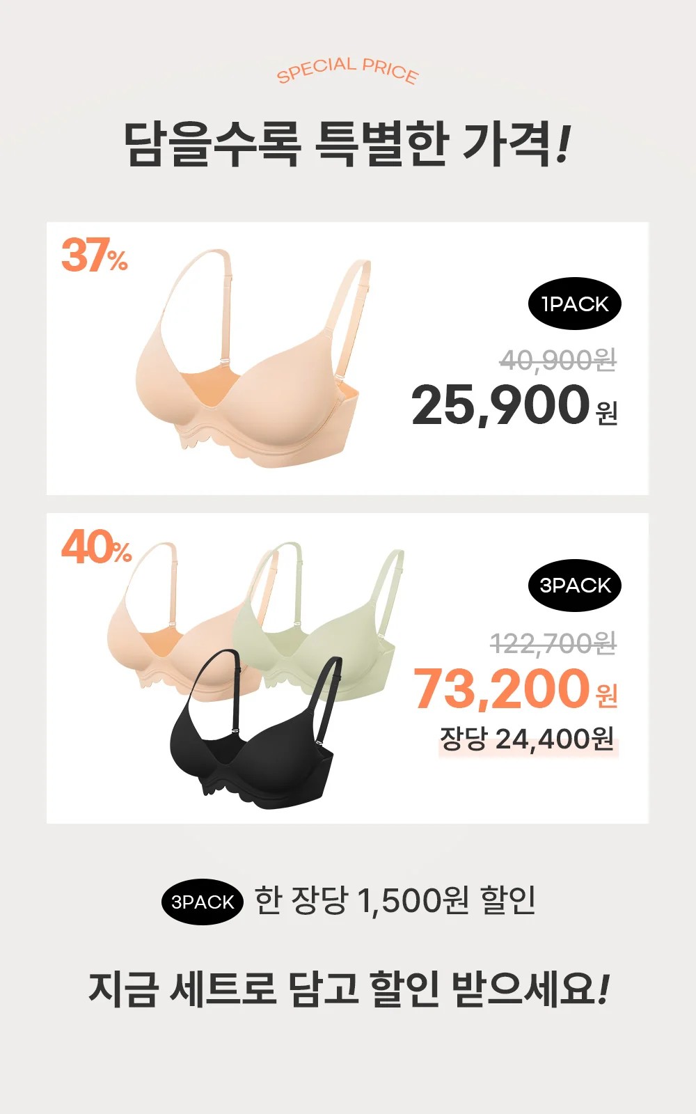 [자체제작] 명치 브라 3pack