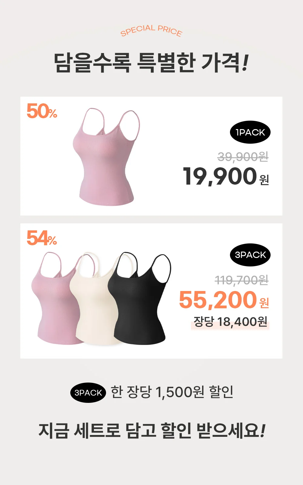 [자체제작/허얇핏] 21인치 볼륨 브라탑 3pack