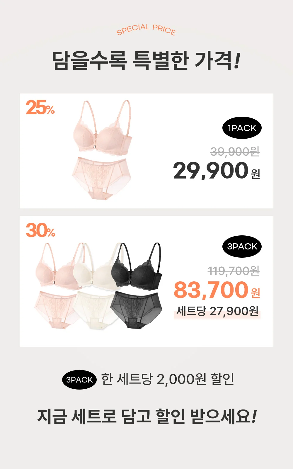 로즈 앞후크브라+팬티SET 3pack