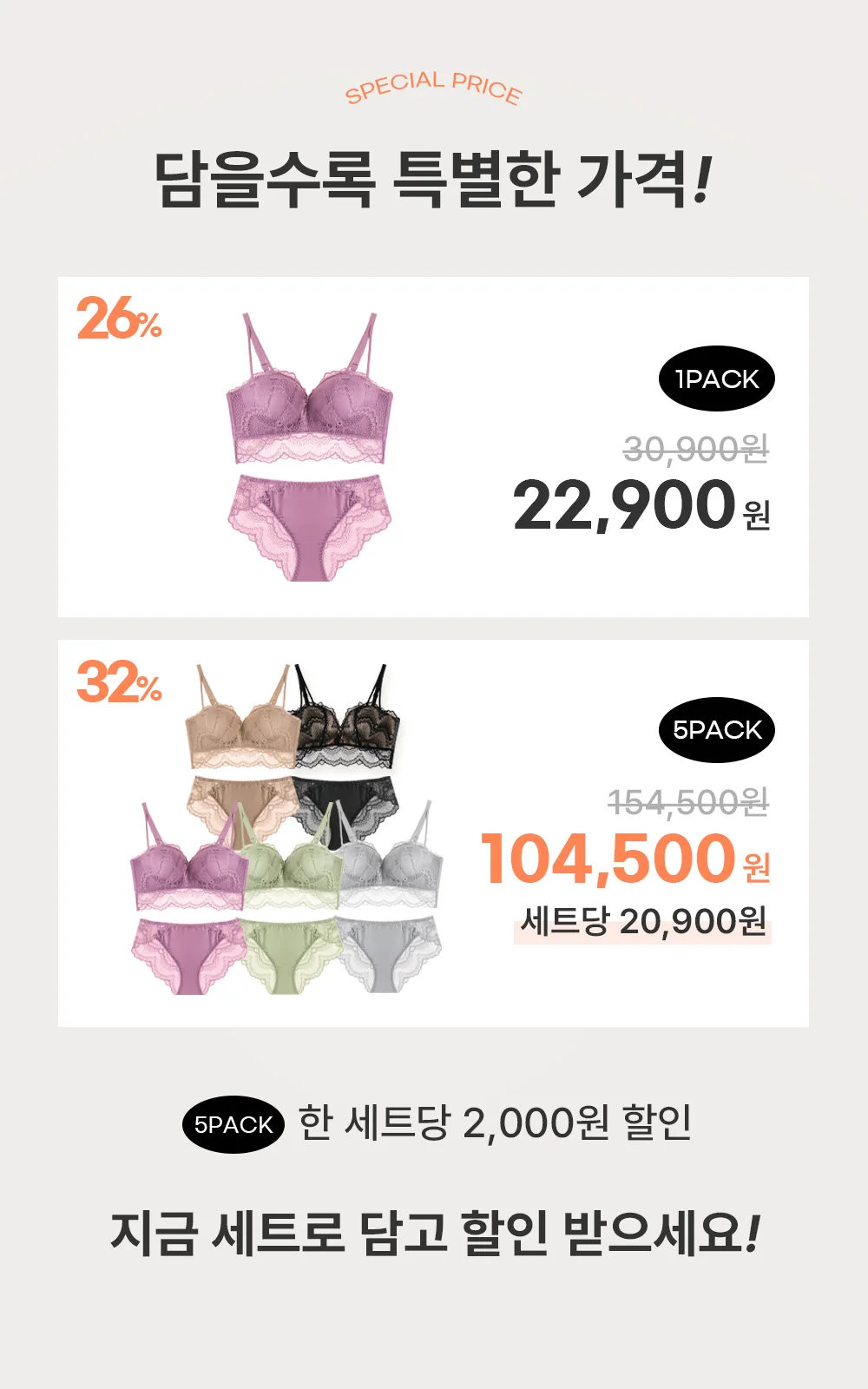 매일 그대와 뽕브라+팬티SET 5pack