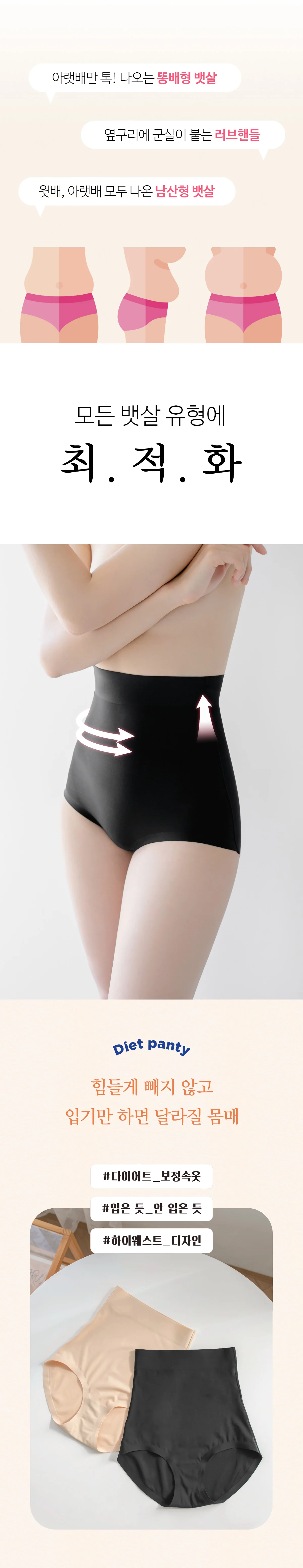 [누적5만장] 다이어트 팬티 하이웨이스트 심리스 롱팬티