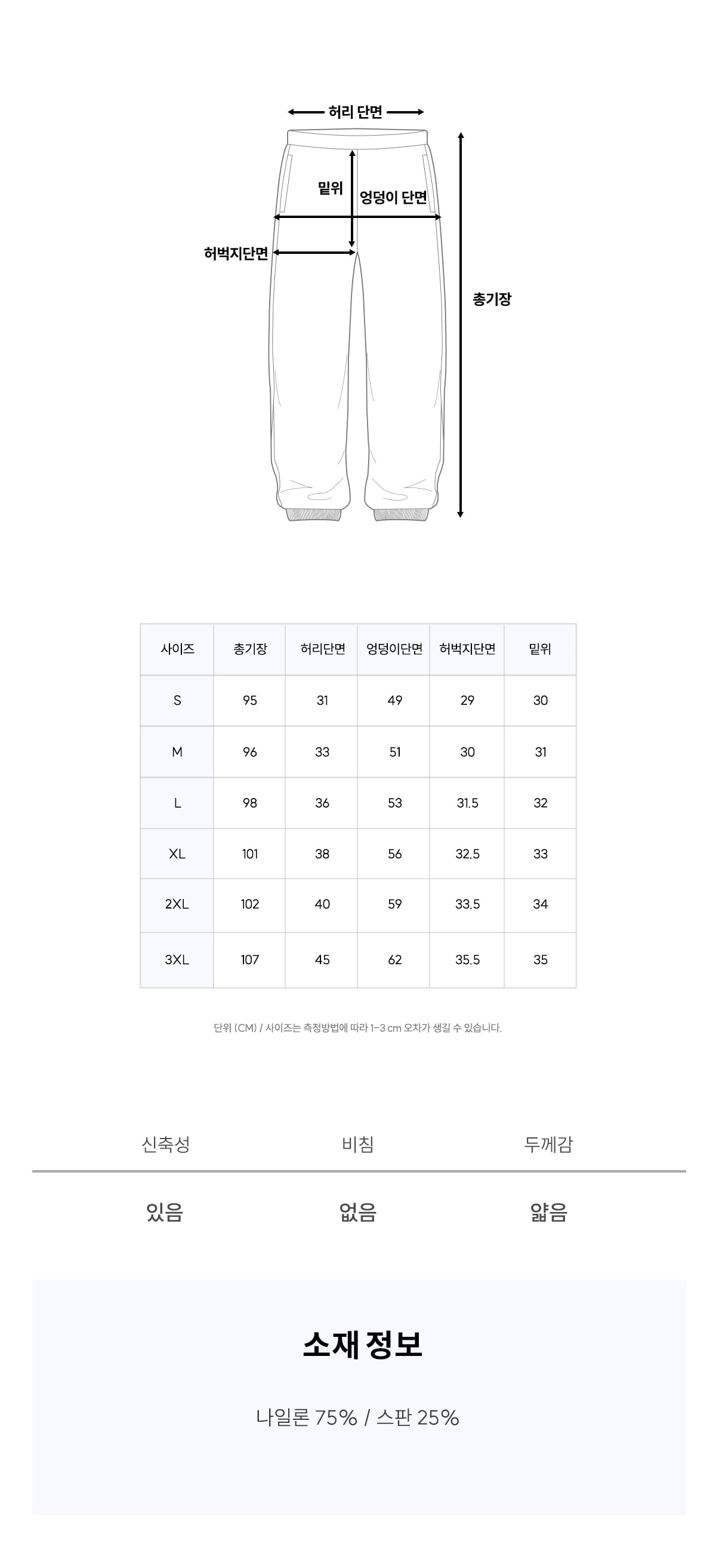 AIRDRY™ 쿨링 트리코트 팬츠 (LIGHT BEIGE)