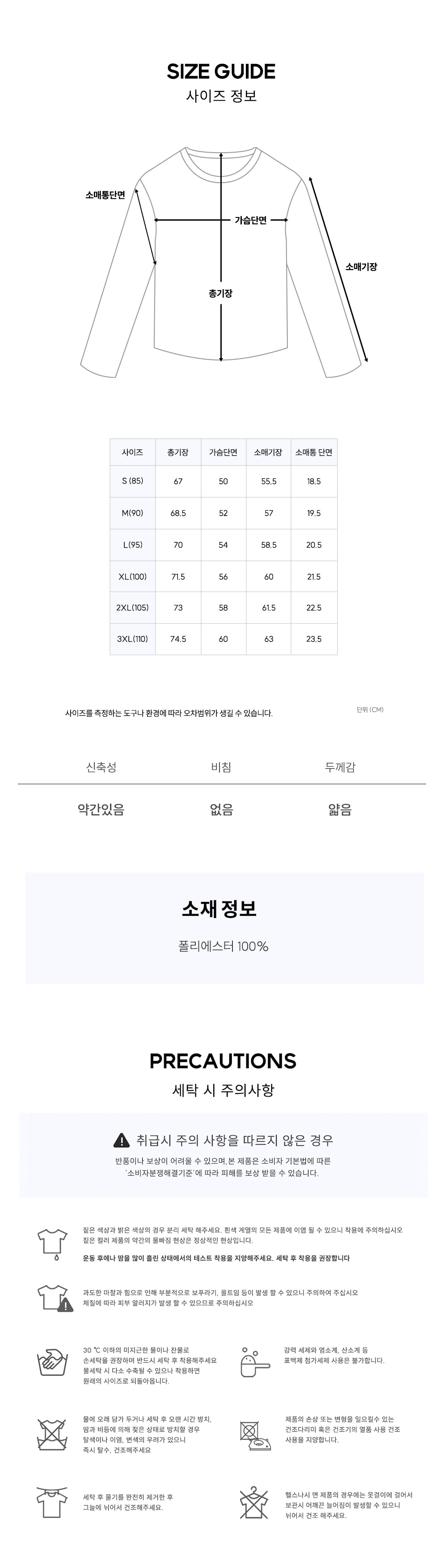 [2PACK] 무지 쿨론 기능성 쿨 긴팔 티셔츠 2P (3 color)