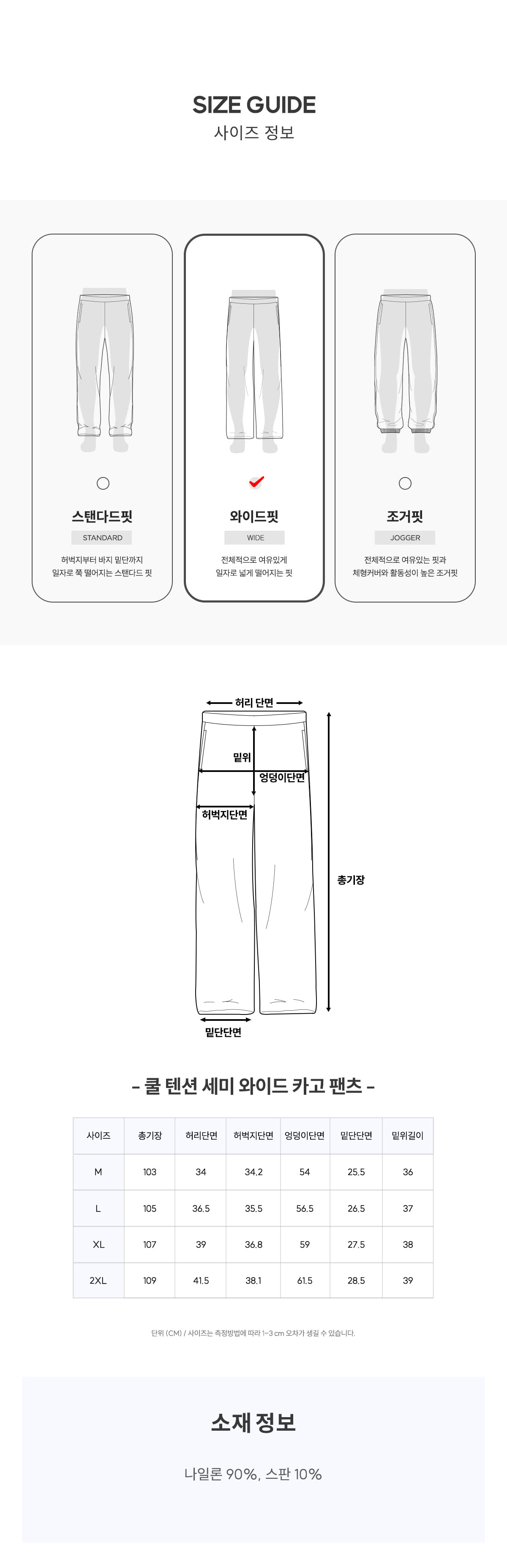 쿨 텐션 세미 와이드 카고 팬츠(BLACK)