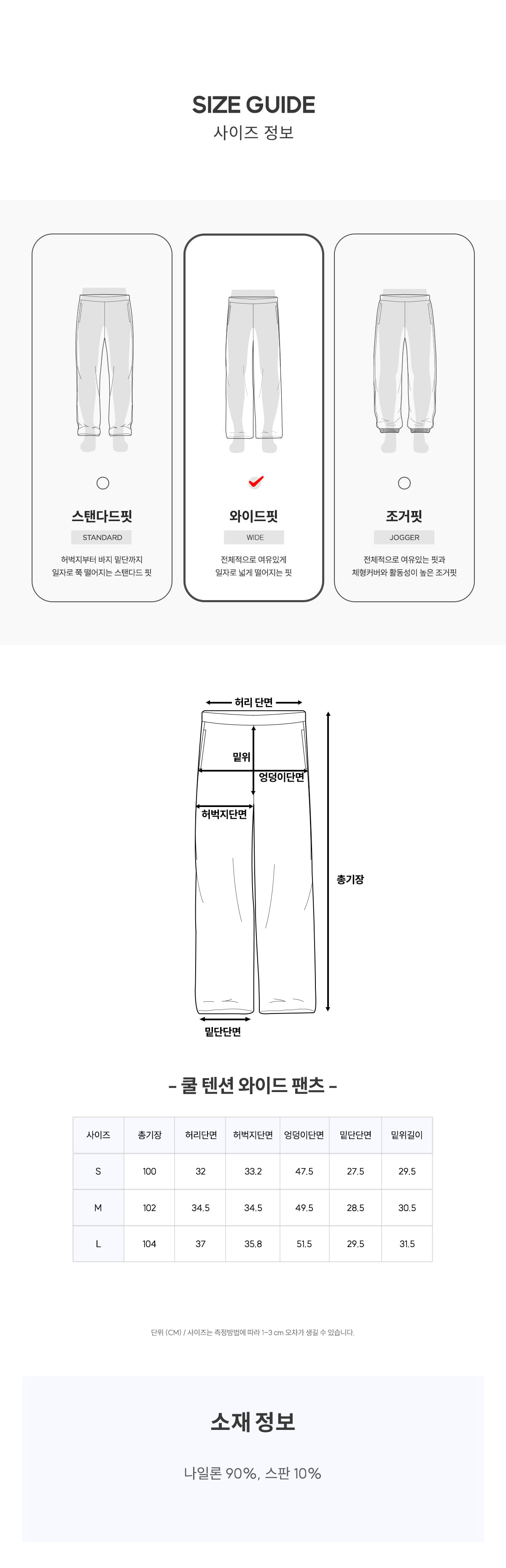 우먼 쿨 텐션 와이드 팬츠(BLACK)
