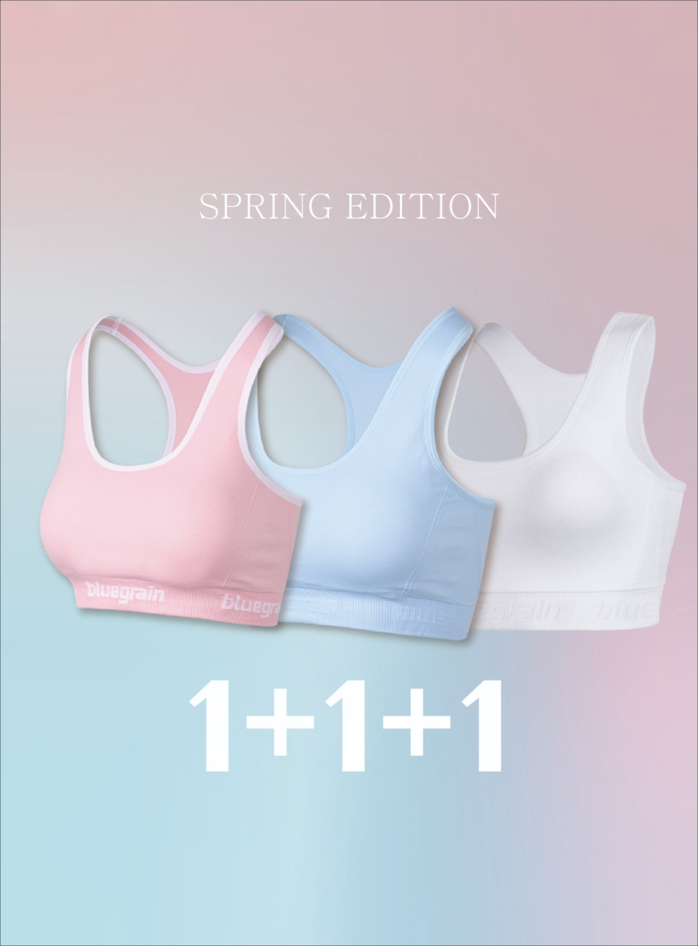 [스프링에디션] 일체형 잘만브라 1+1+1