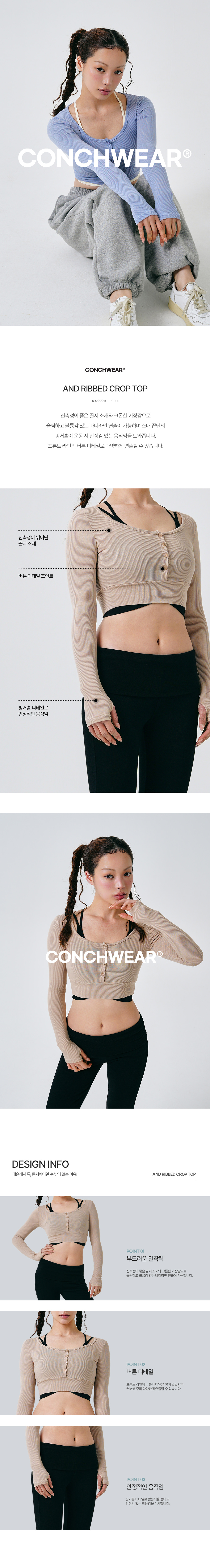 [1+1] 앤드 골지 크롭탑