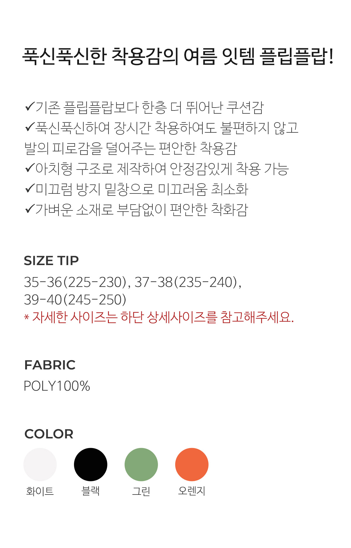 클라우드 플립플랍