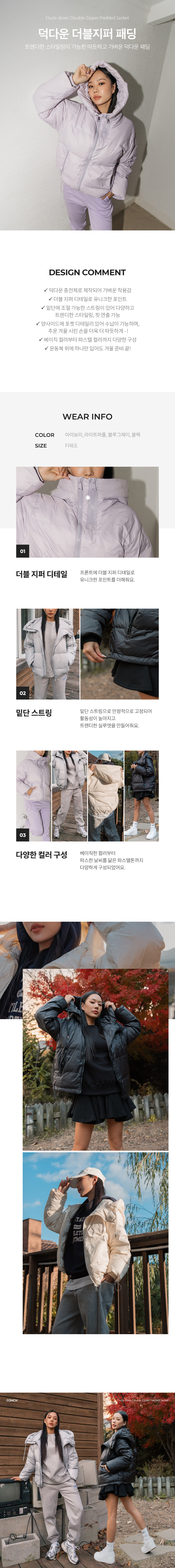 덕다운 더블지퍼 패딩(블루그레이)