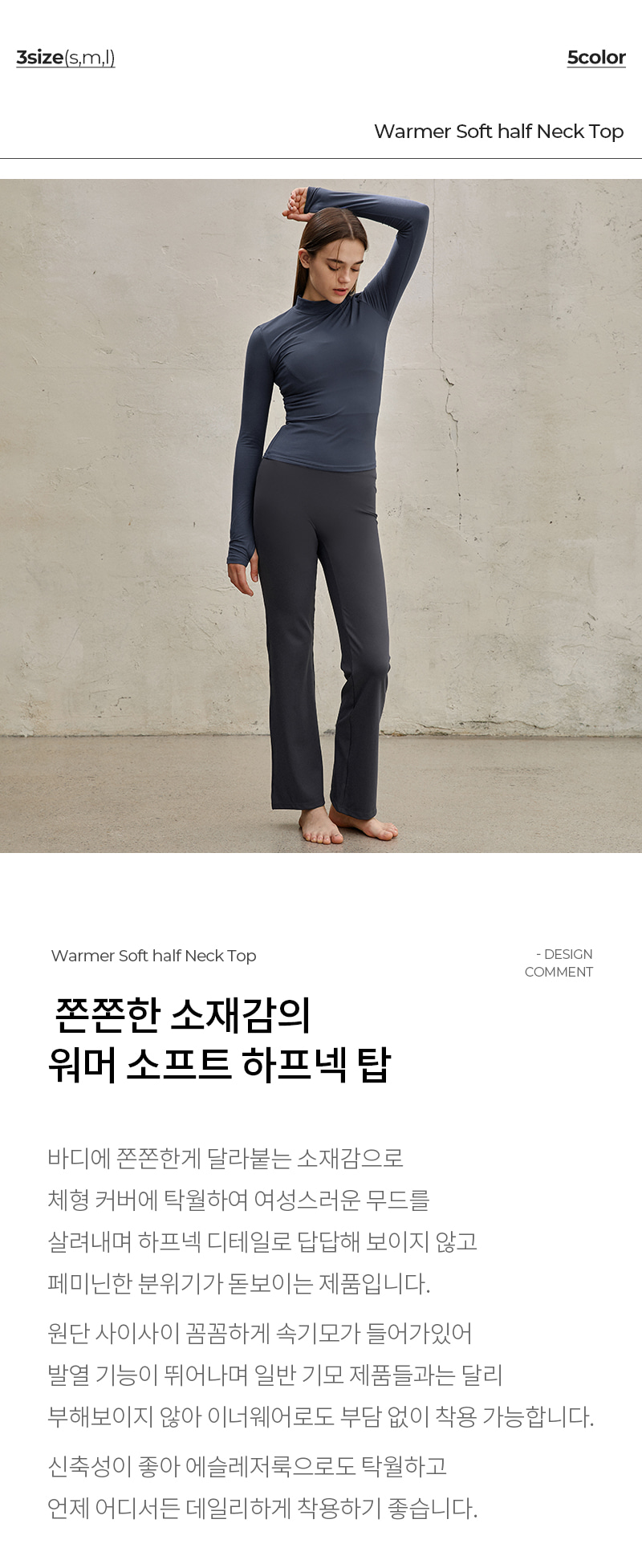 워머 소프트 하프넥 탑 (베이지)