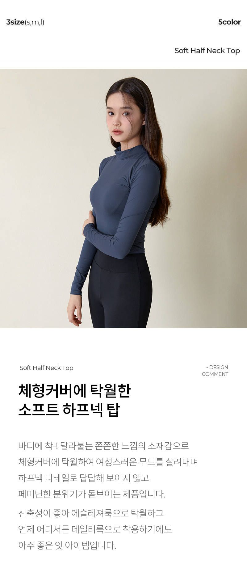 소프트 하프넥 탑(베이지)