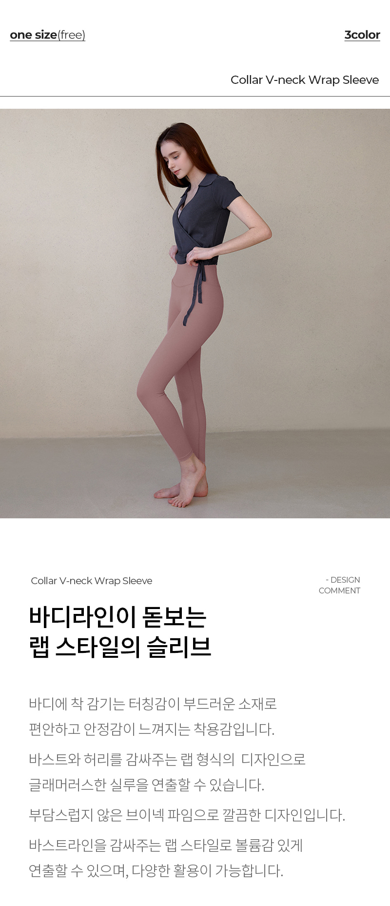 카라 브이넥 랩 슬리브 (화이트)