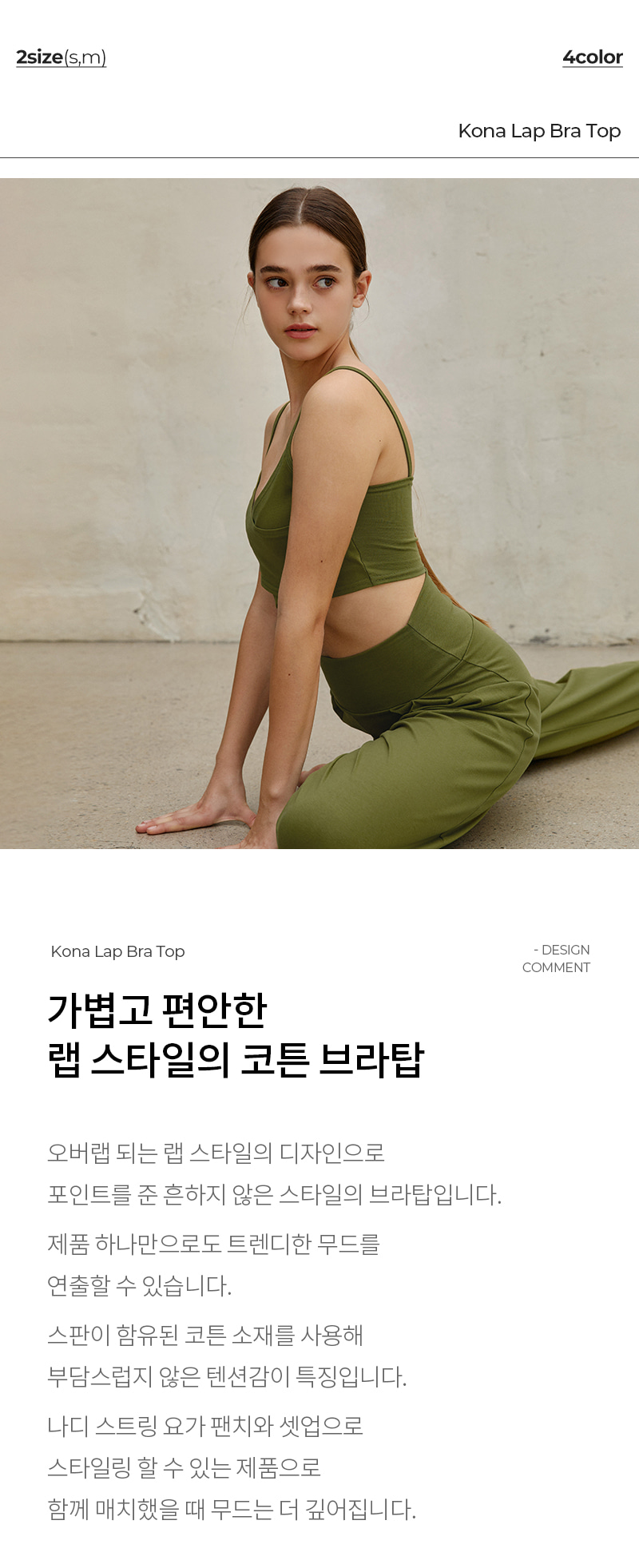 코나 랩 브라탑 (코랄핑크)