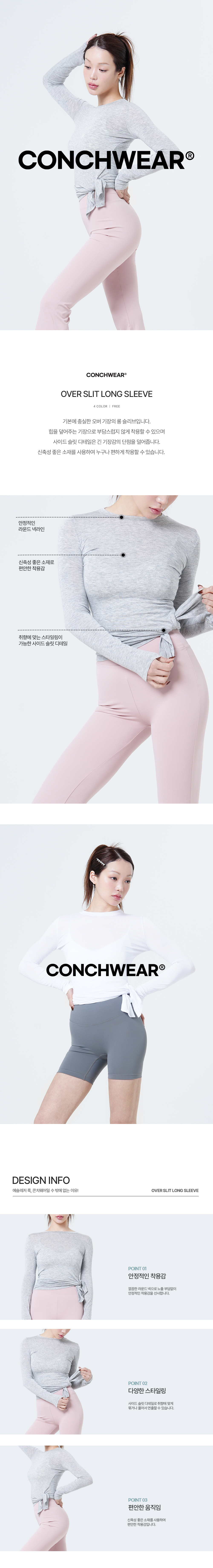 [1+1] 오버슬릿 롱 슬리브