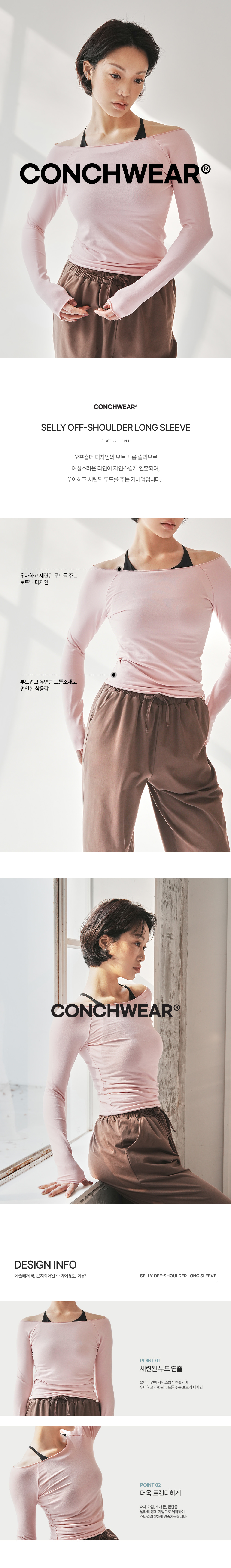 셀리 오프숄더 롱 슬리브 (3colors)