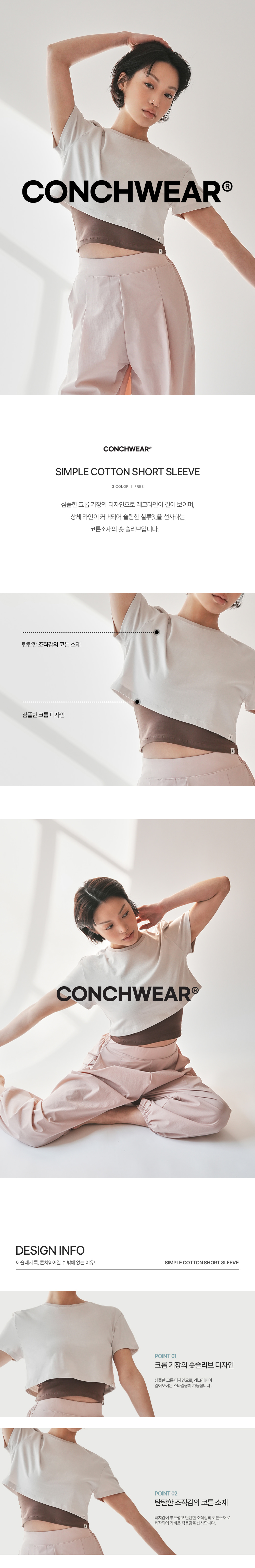 심플 코튼 숏 슬리브 (3colors)