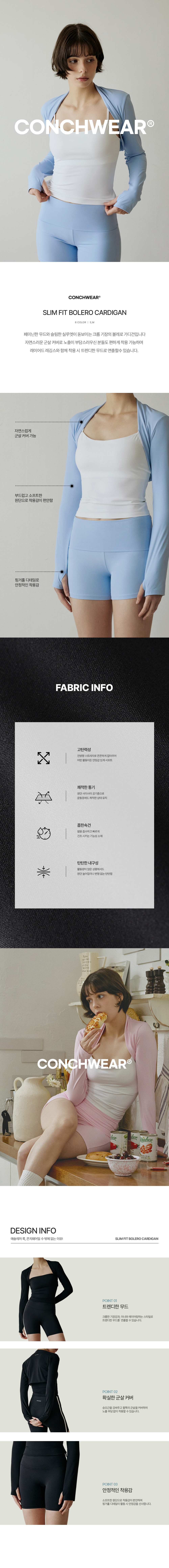 슬림핏 볼레로 가디건 (6colors)