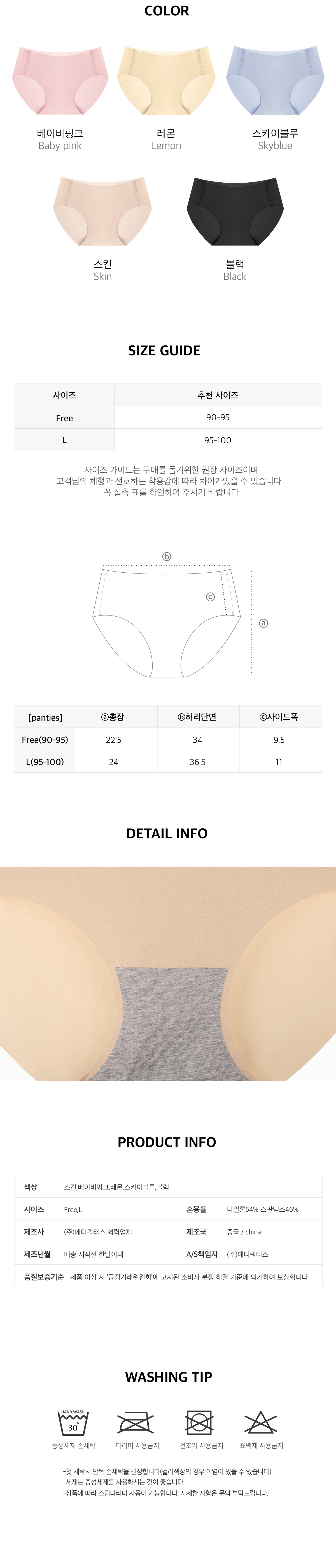 리얼컴포트 끈버전 팬티