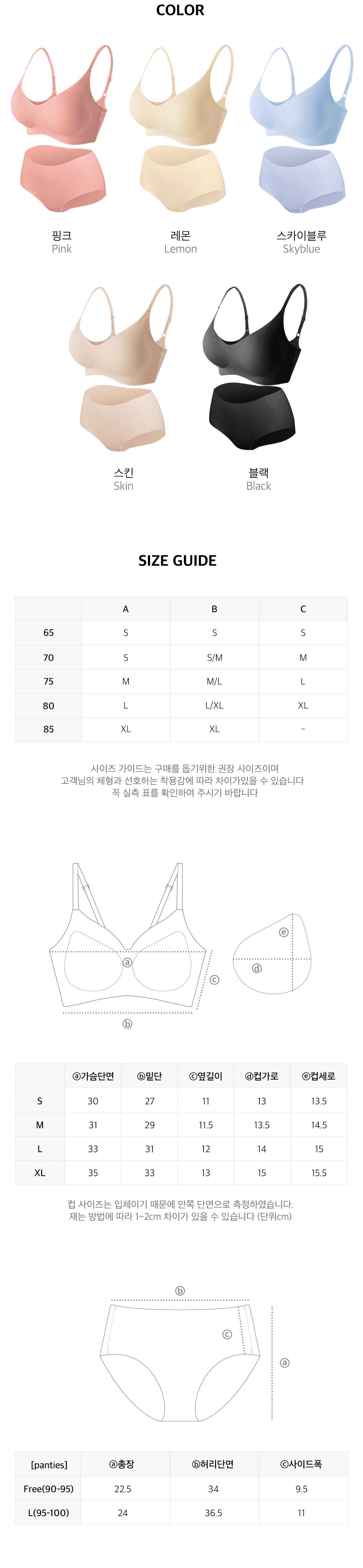2cm 리얼컴포트 볼륨브라 세트(얇은 패드)