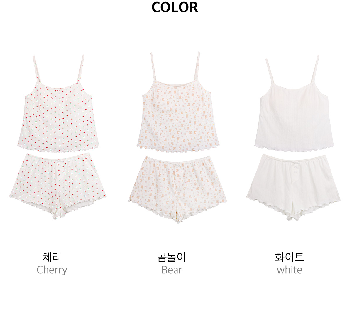 쁘띠 캡내장 파자마