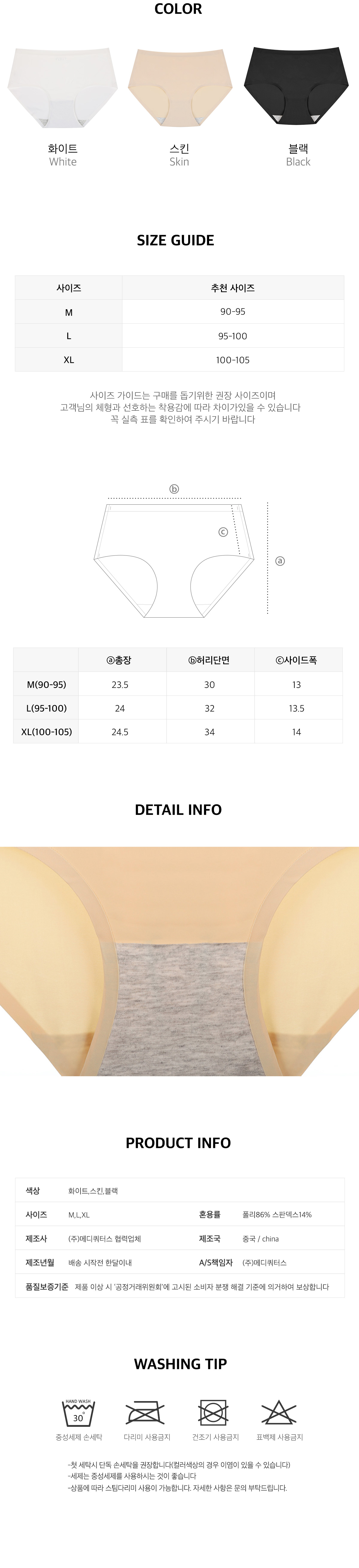 6color 기본 누디팬티