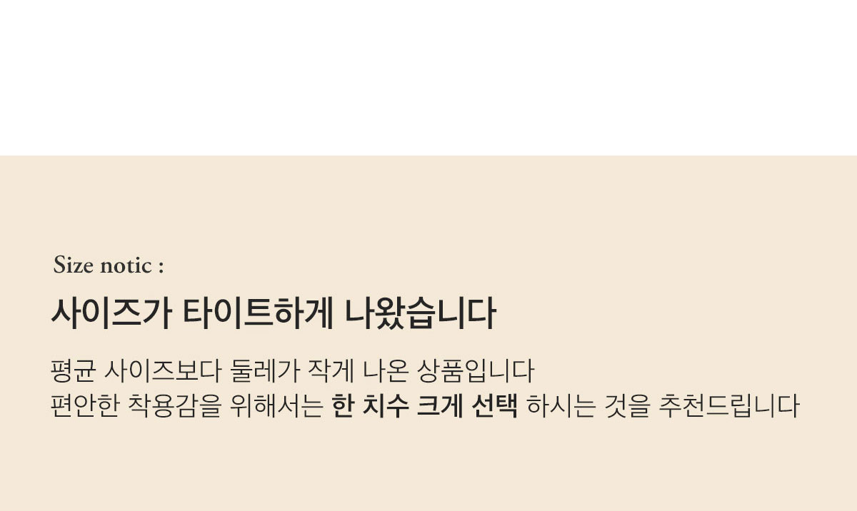 5cm 너구리 브라 세트