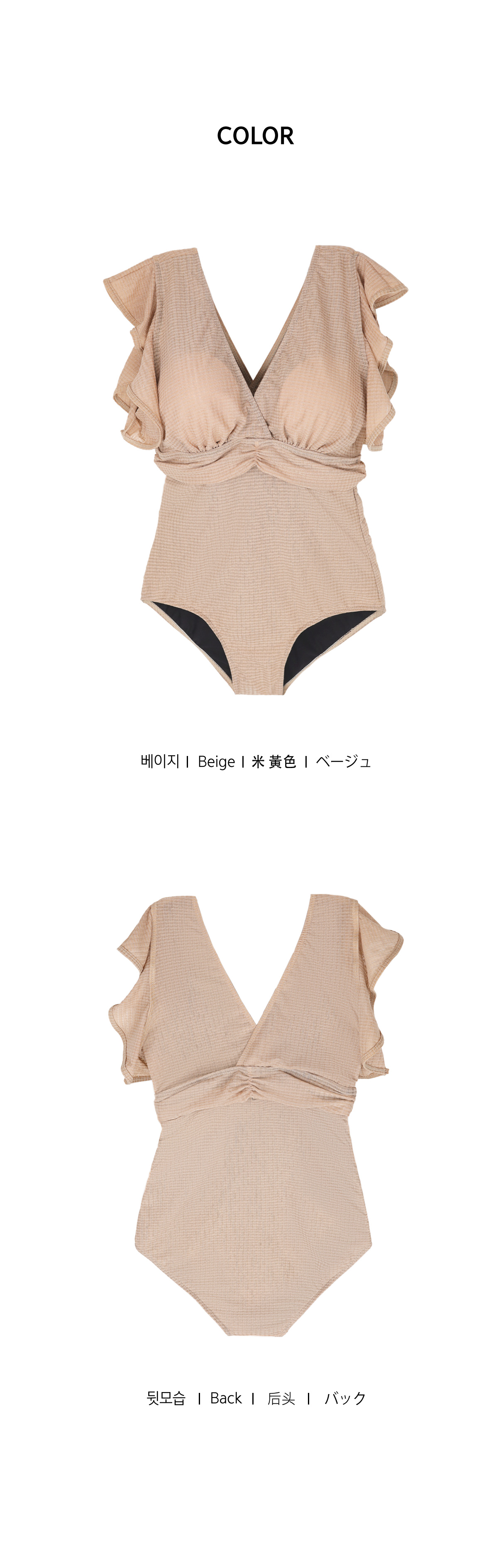 프레즐 브이넥 모노키니