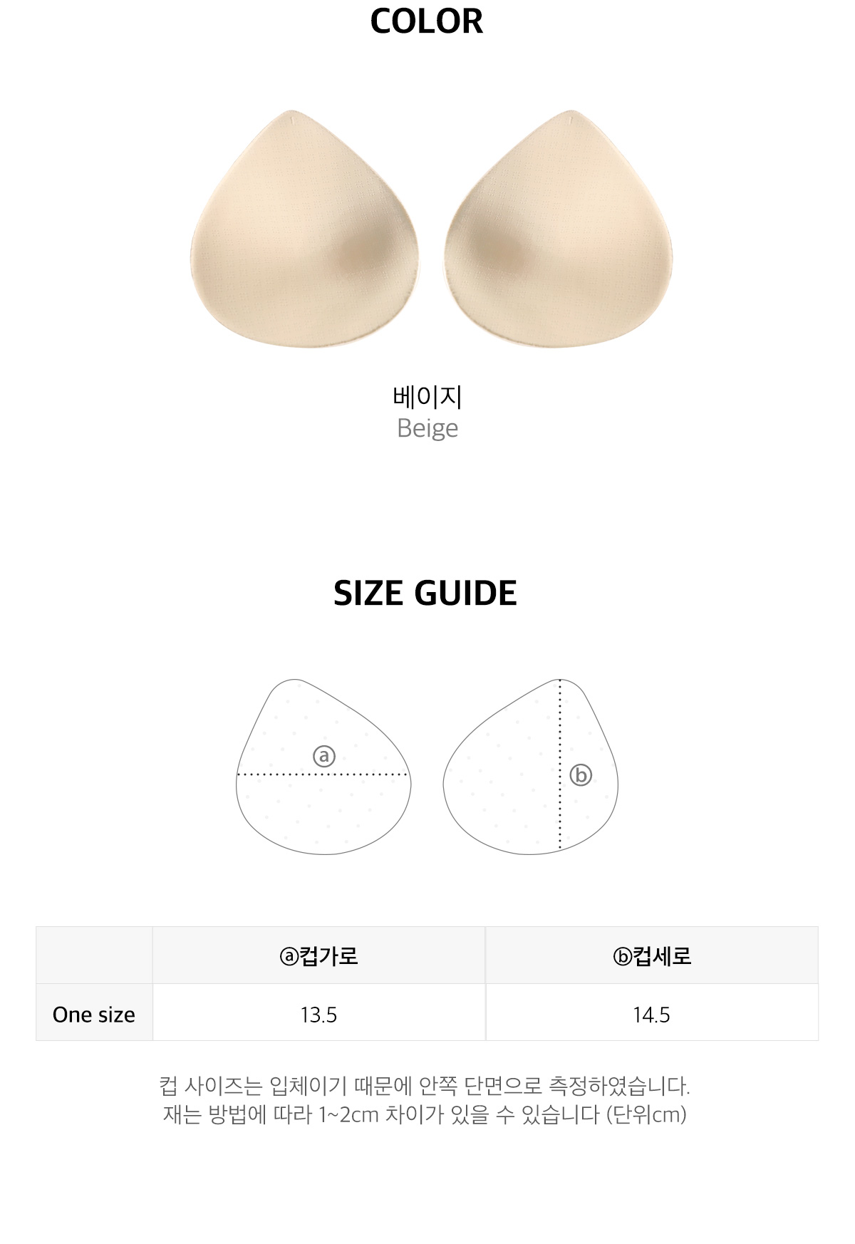 3cm 리얼컴포트 볼륨패드