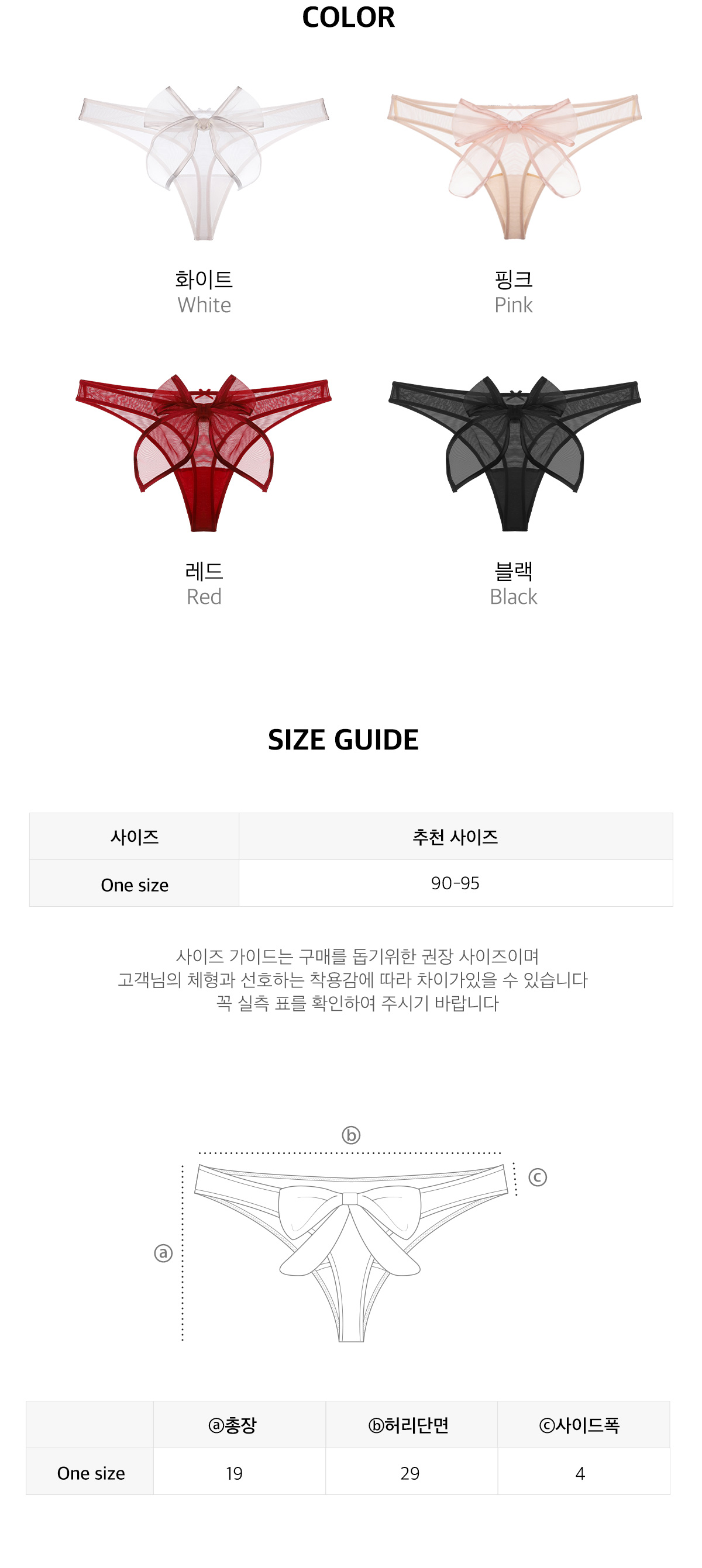 지젤 왕 리본 티팬티