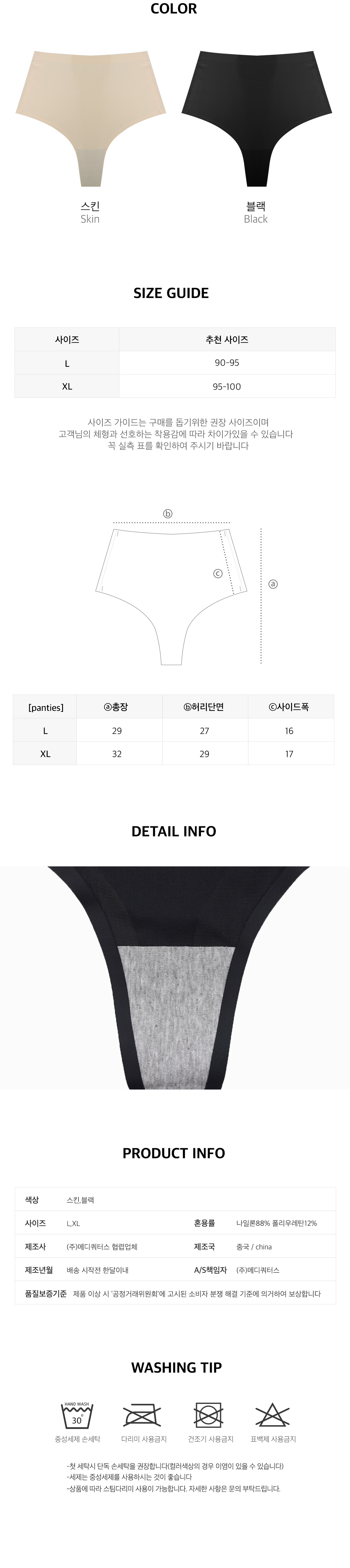 심리스 하이웨스트 티팬티