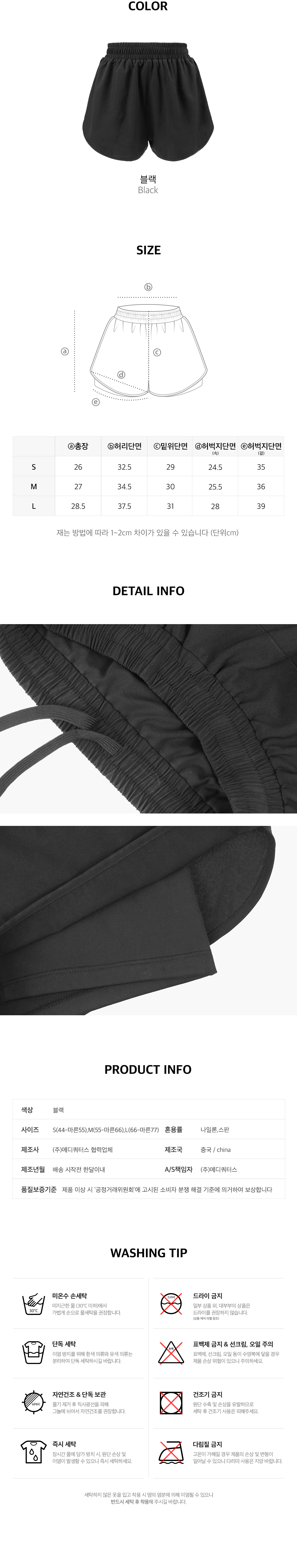 만능 보드숏 워터팬츠benjamin black