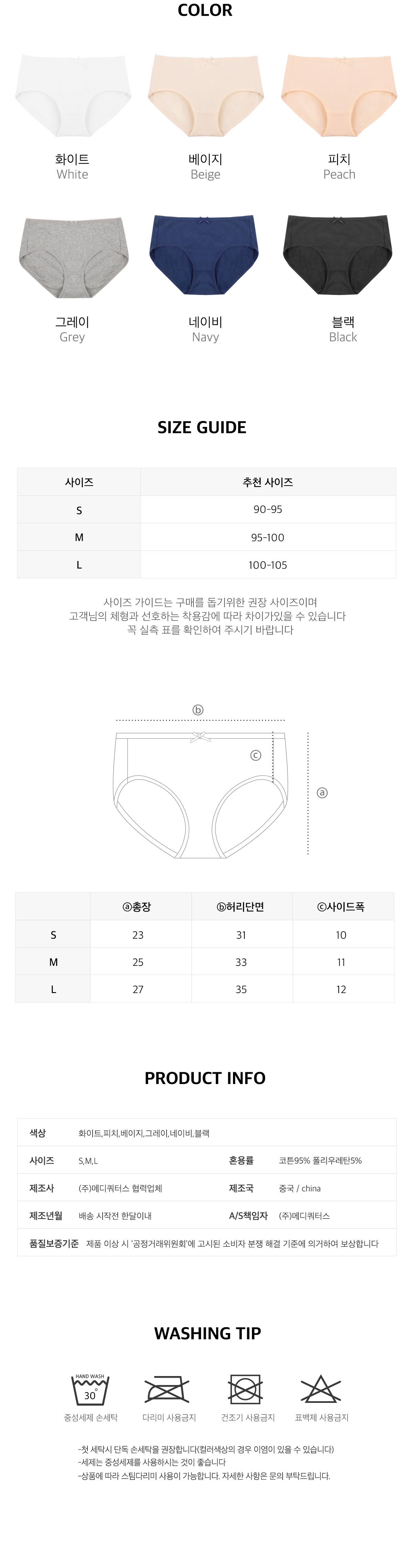 [6pack] 순한 고급 순면팬티