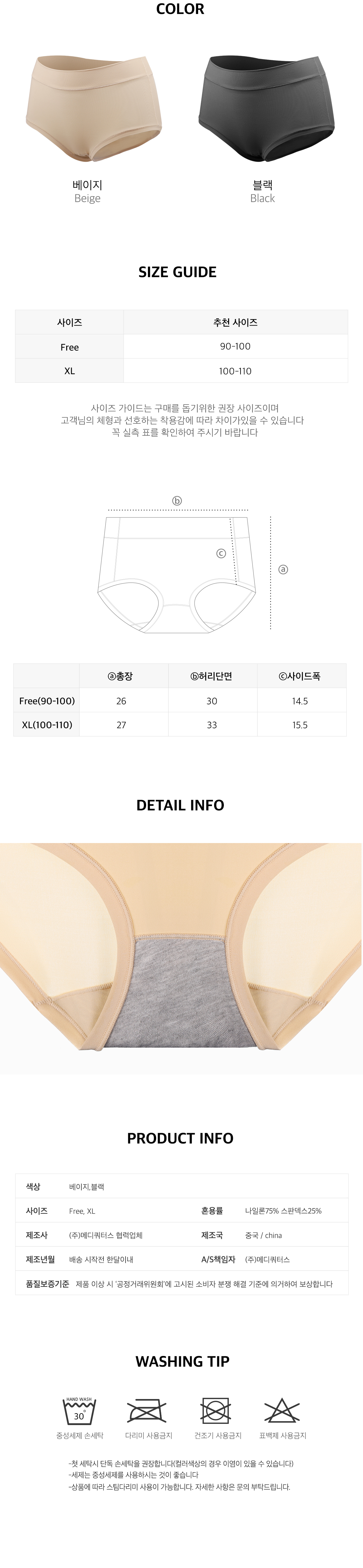 [4pack] 모찌떡 팬티