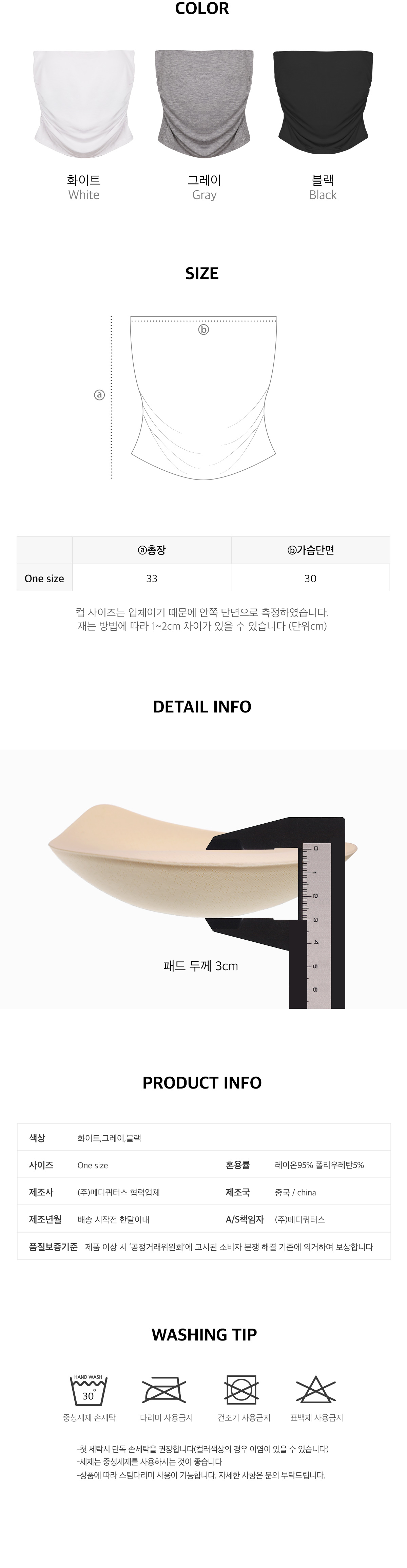 [3pack] 3cm 볼륨튜브탑