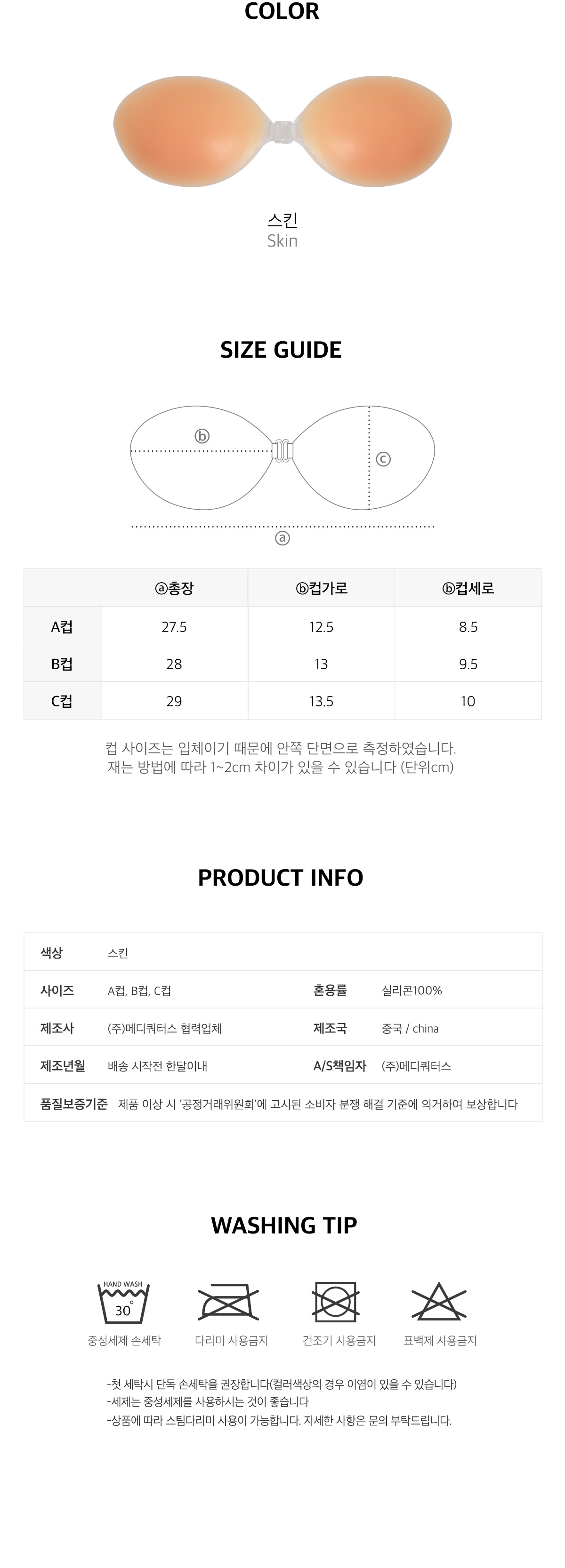 3cm 볼륨 누드브라