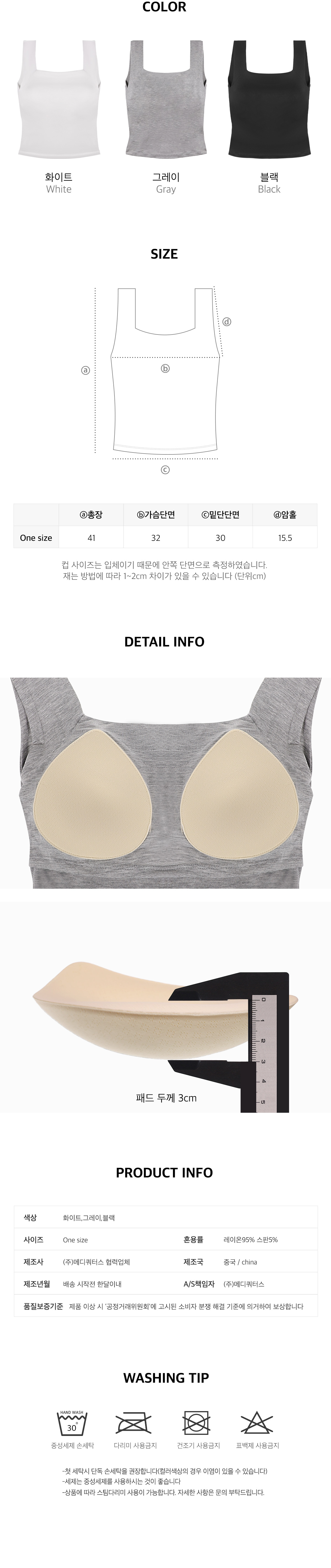 3cm 리얼컴포트 부유방나시