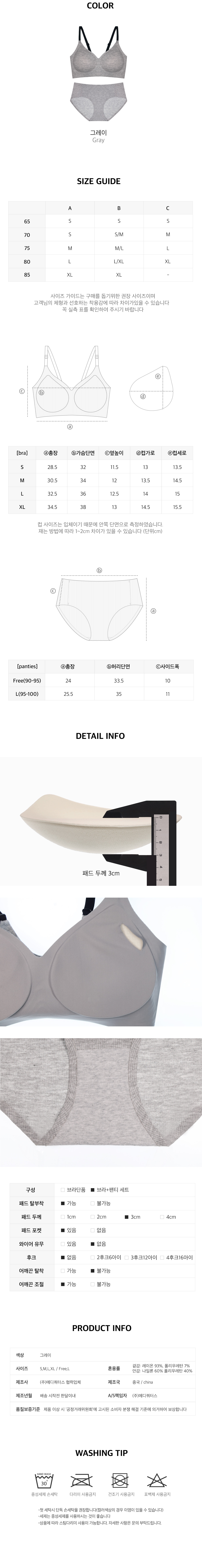 3cm 리얼컴포트 볼륨브라 골지타입