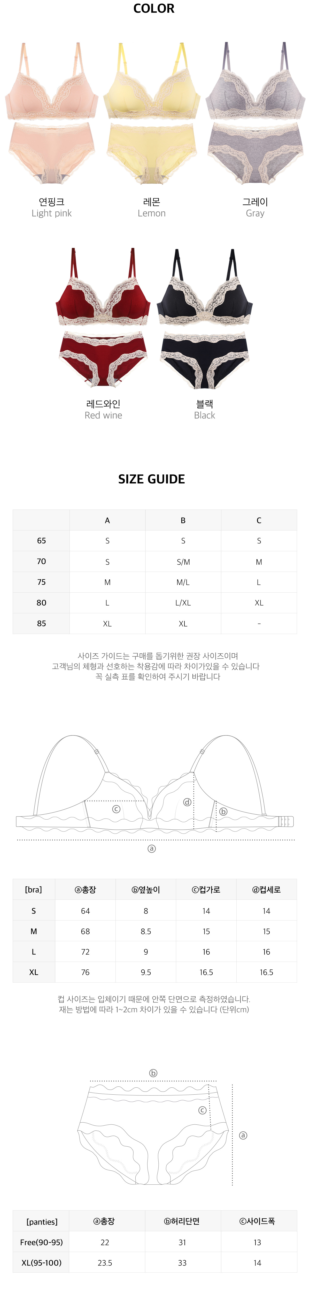 3cm 로맨틱 밀크브라 세트
