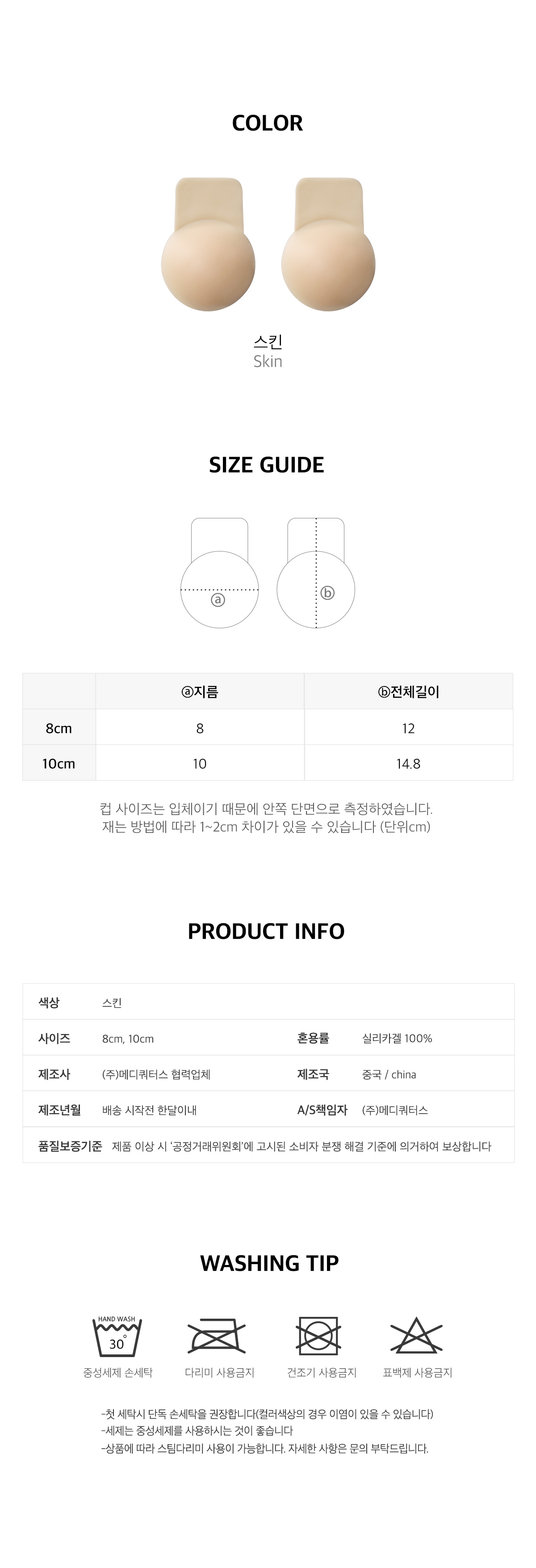 리프팅 실리콘 누드브라