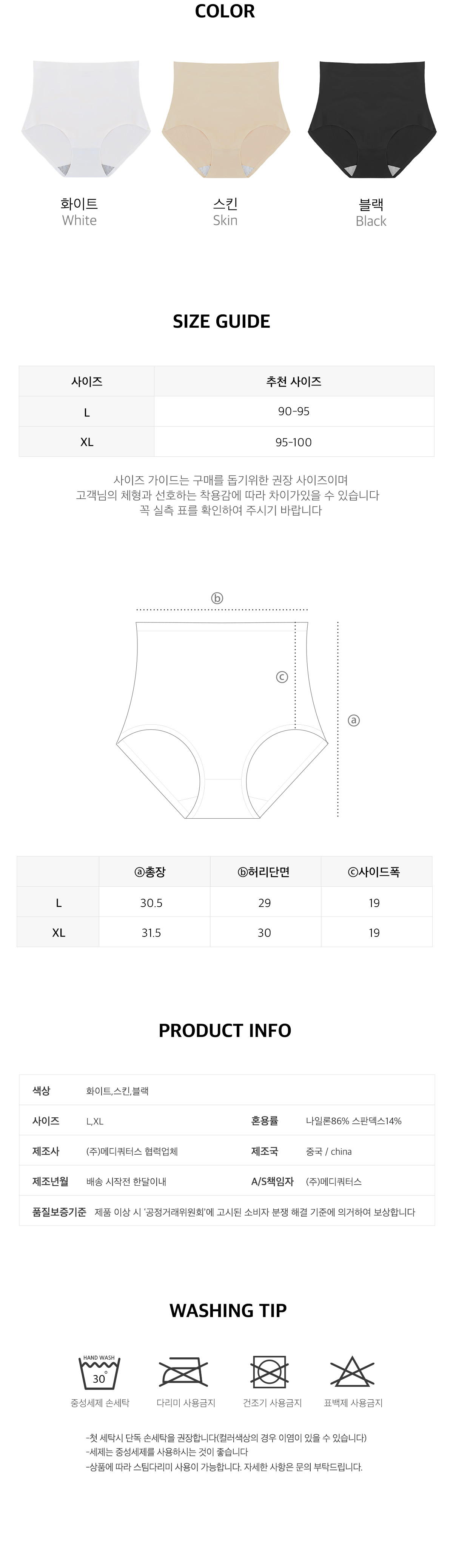 [3pack] 하이웨스트 심리스 팬티