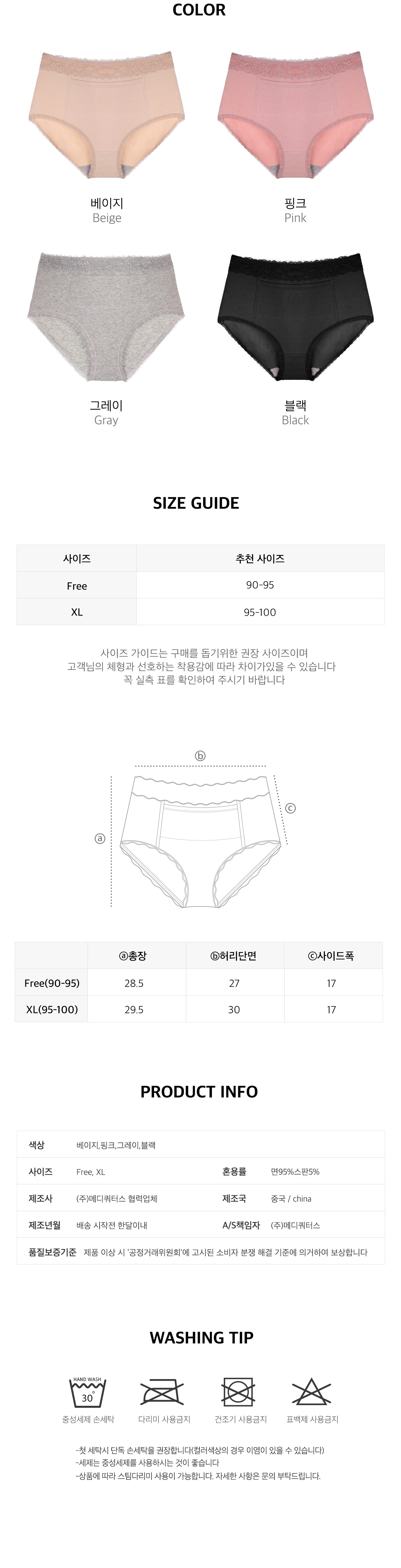 [4pack] 핫팩 주머니팬티