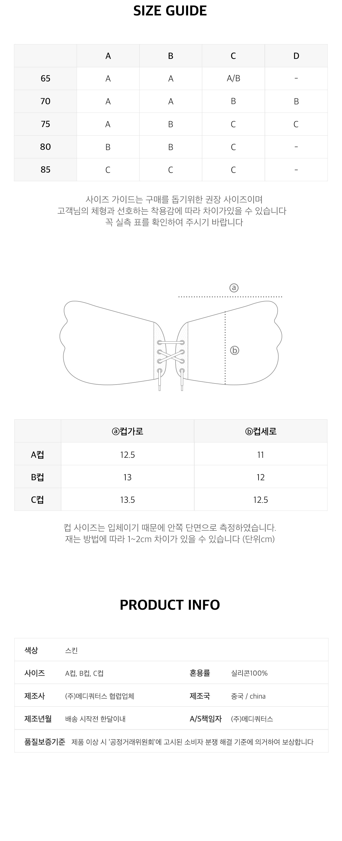 와이드 매직 누드브라